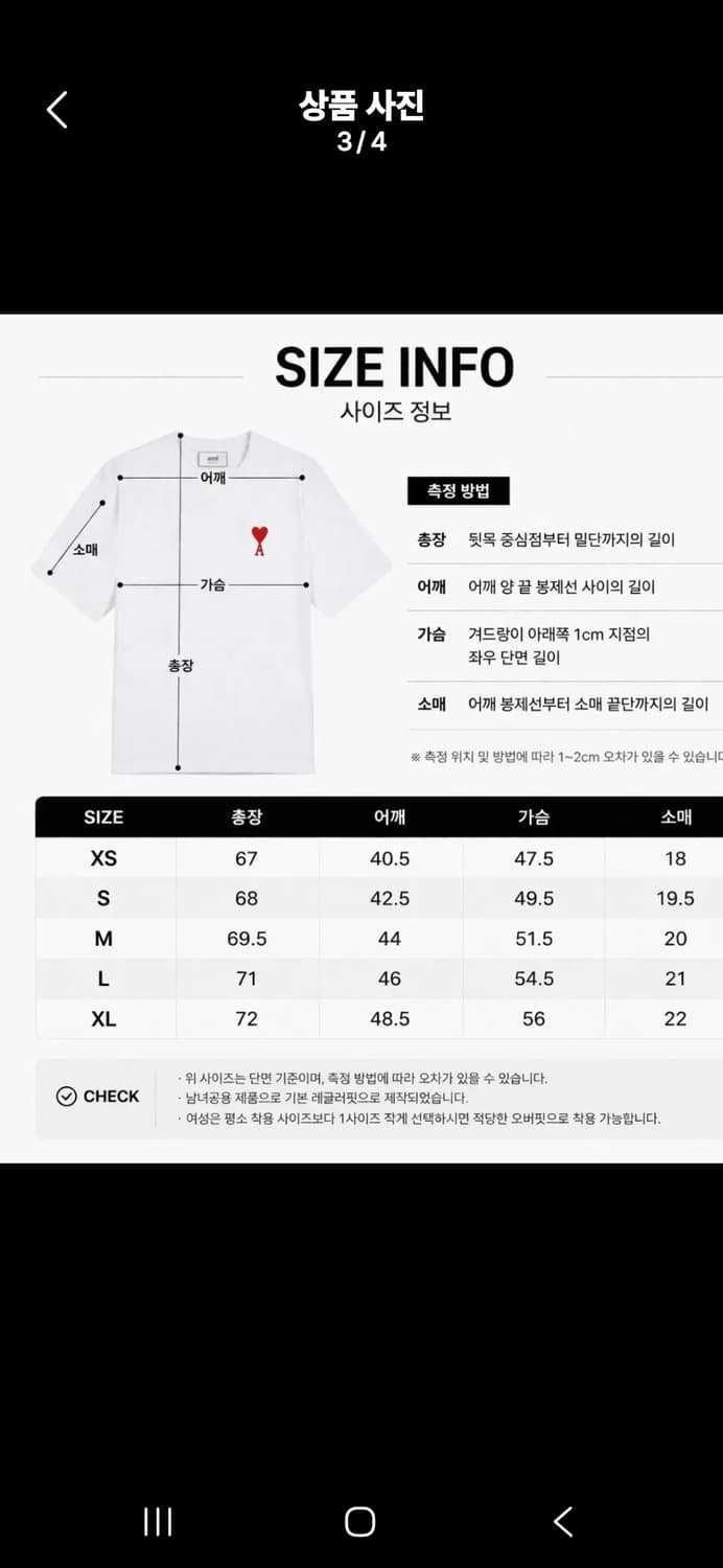 아미 스몰하트 레드와펜 반팔티 블랙S 상품이미지4