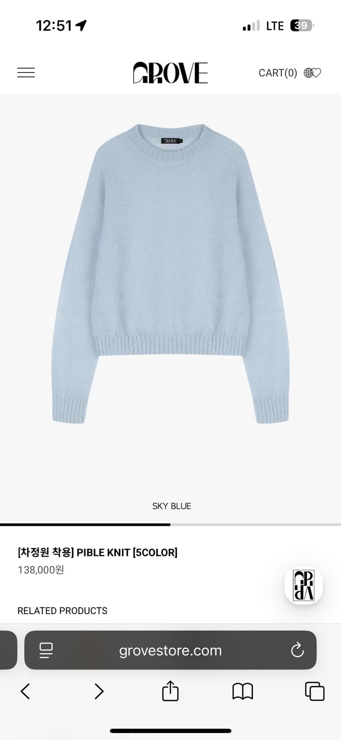 그로브 차정원 모헤어니트(스카이블루)F 상품이미지5