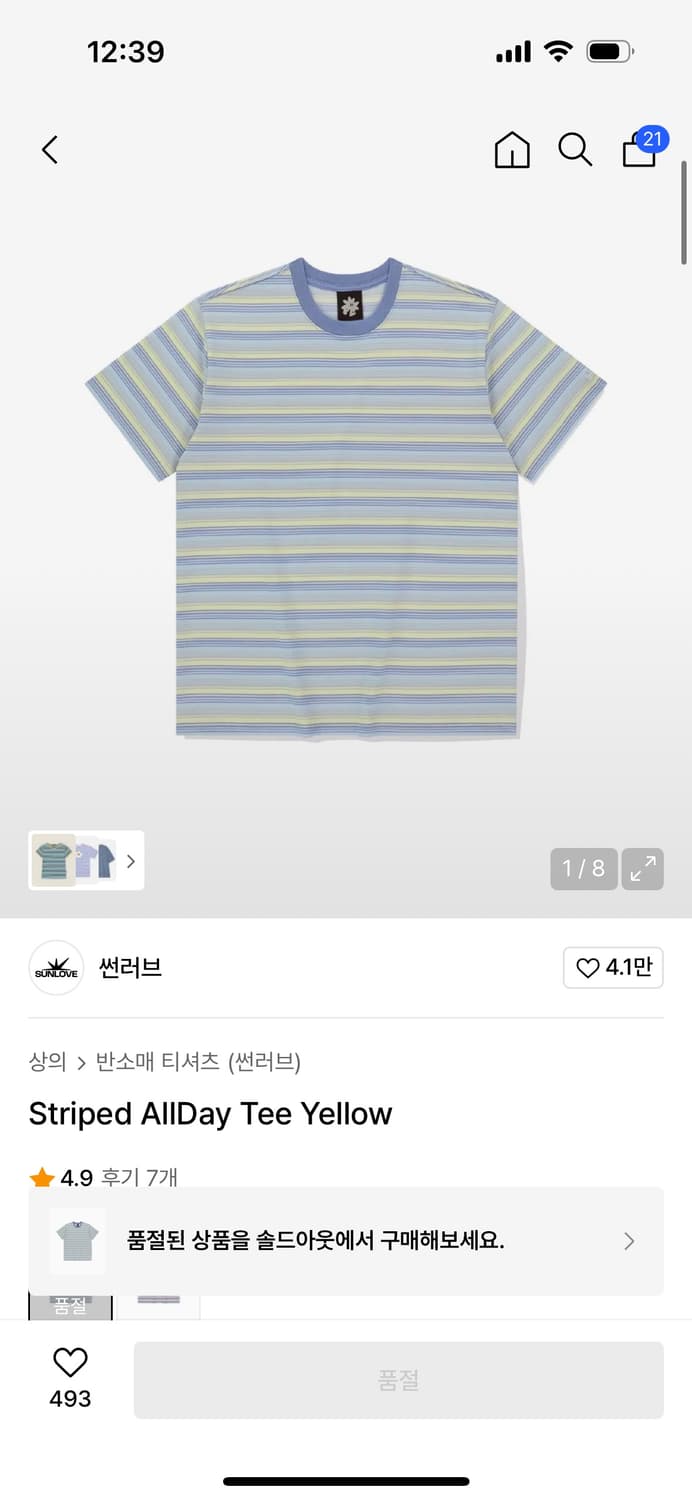 썬러브 striped allday tee yellow L 상품이미지1