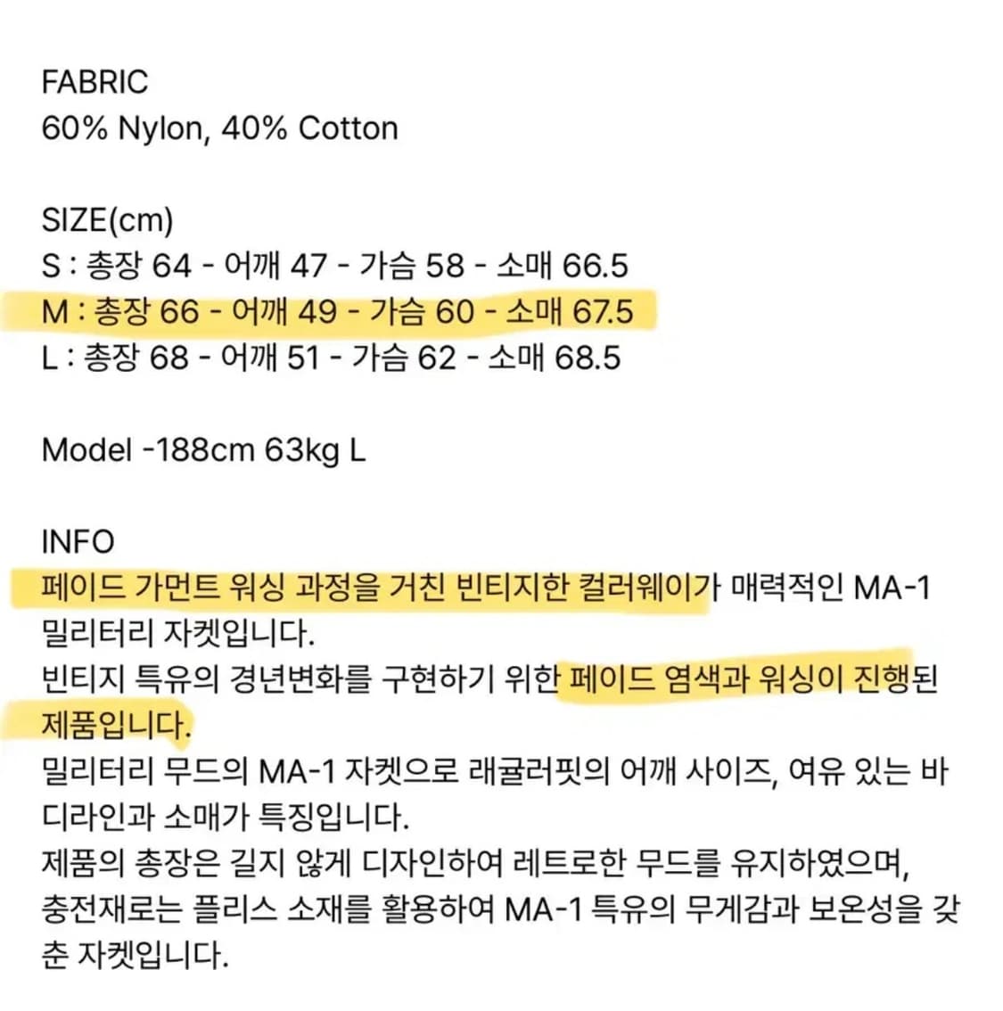 파르티멘토 MA-1 블루종 M 상품이미지4