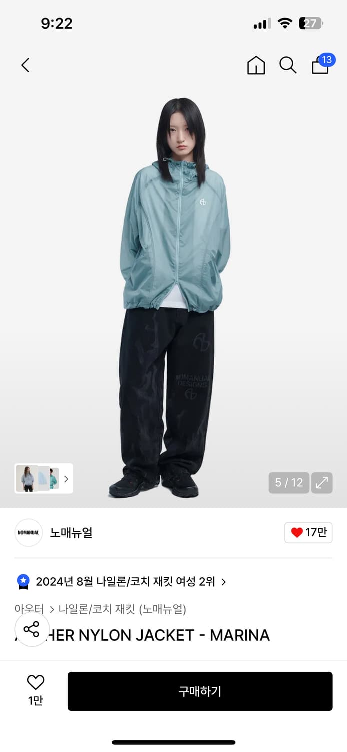 노매뉴얼 나일론 바람막이 상품이미지6