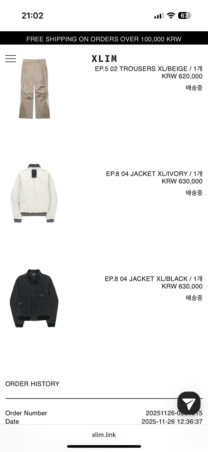 Xlim ep8 04 jacket White XL  상품이미지5