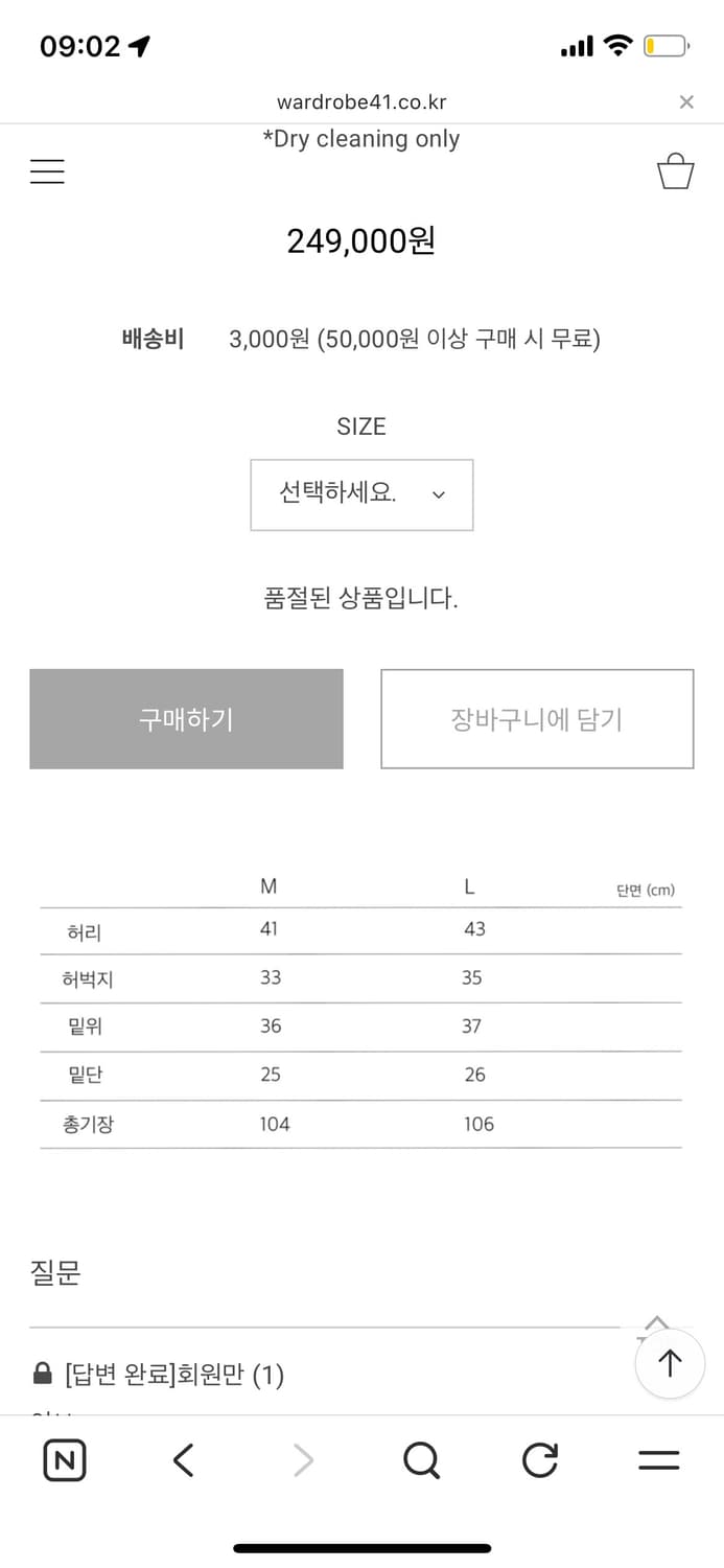 워드로브41 울 스트라이프 바텐더 팬츠 L 상품이미지3