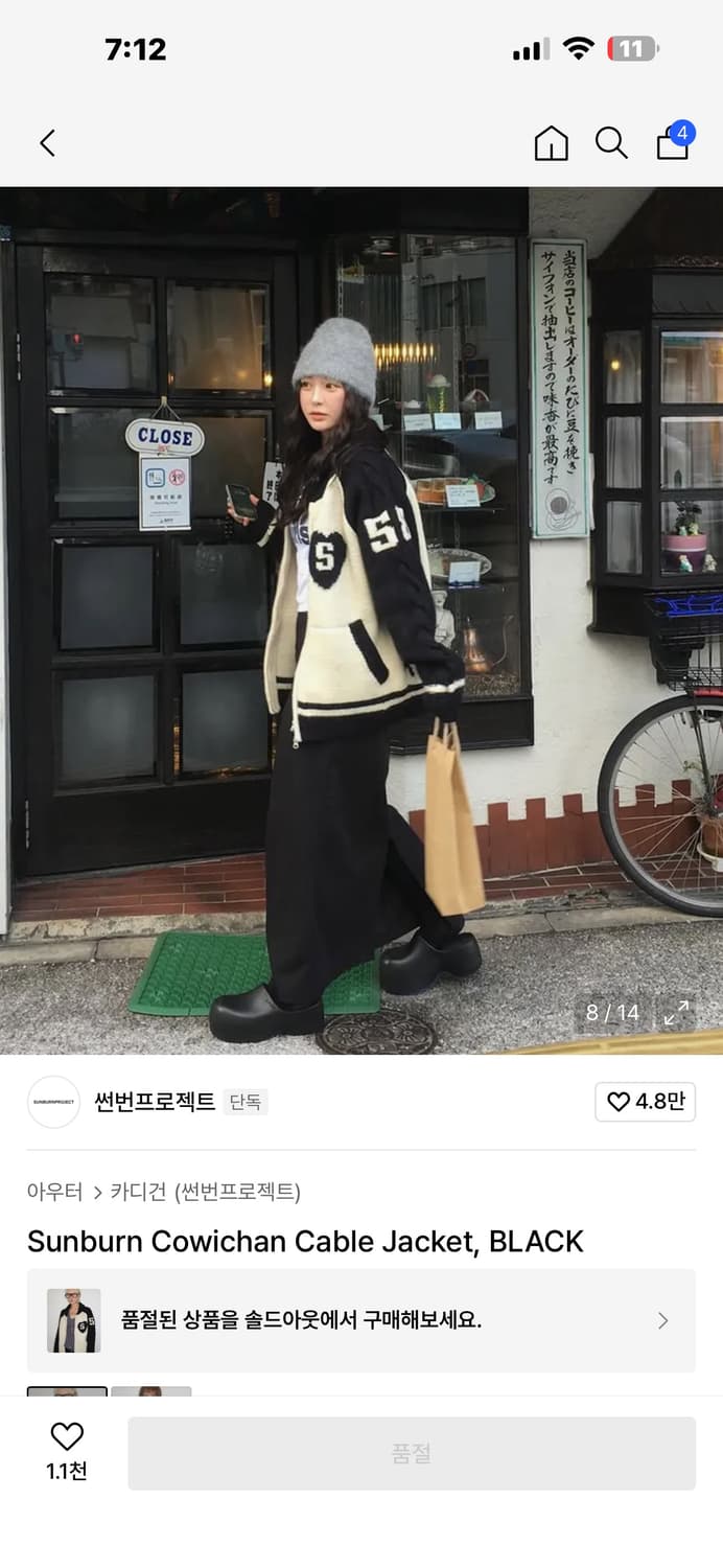 썬번프로젝트 코위찬 자켓 상품이미지2