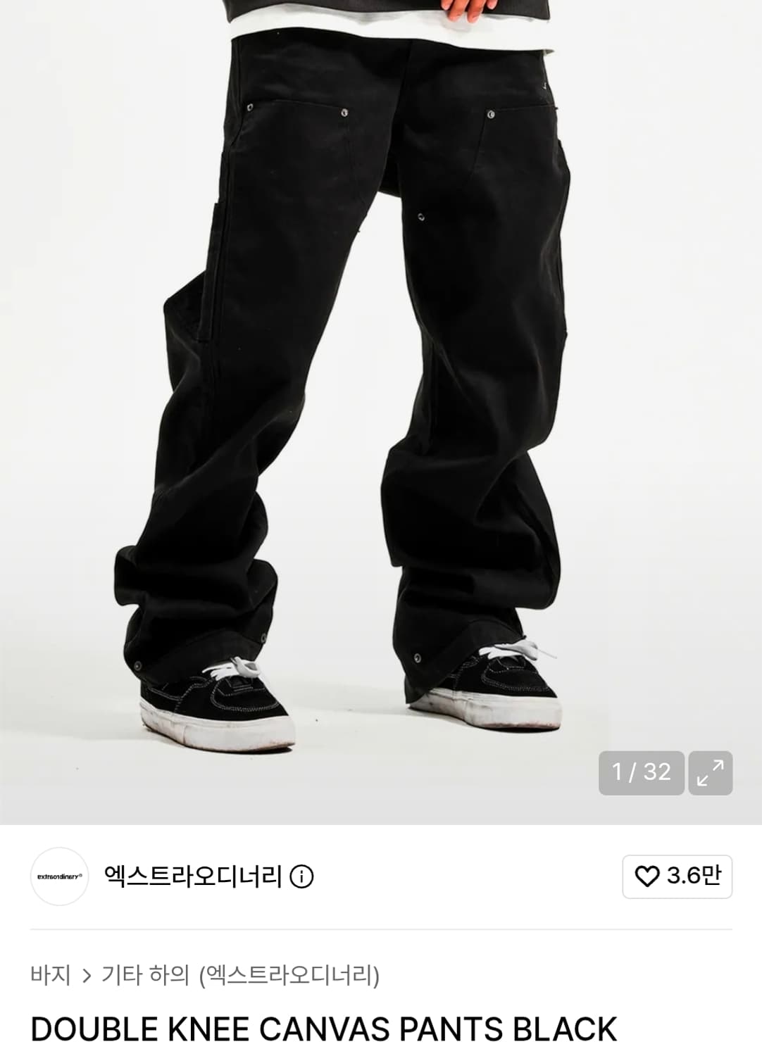 엑스트라오디너리 캔버스 더블니 팬츠 블랙 상품이미지2