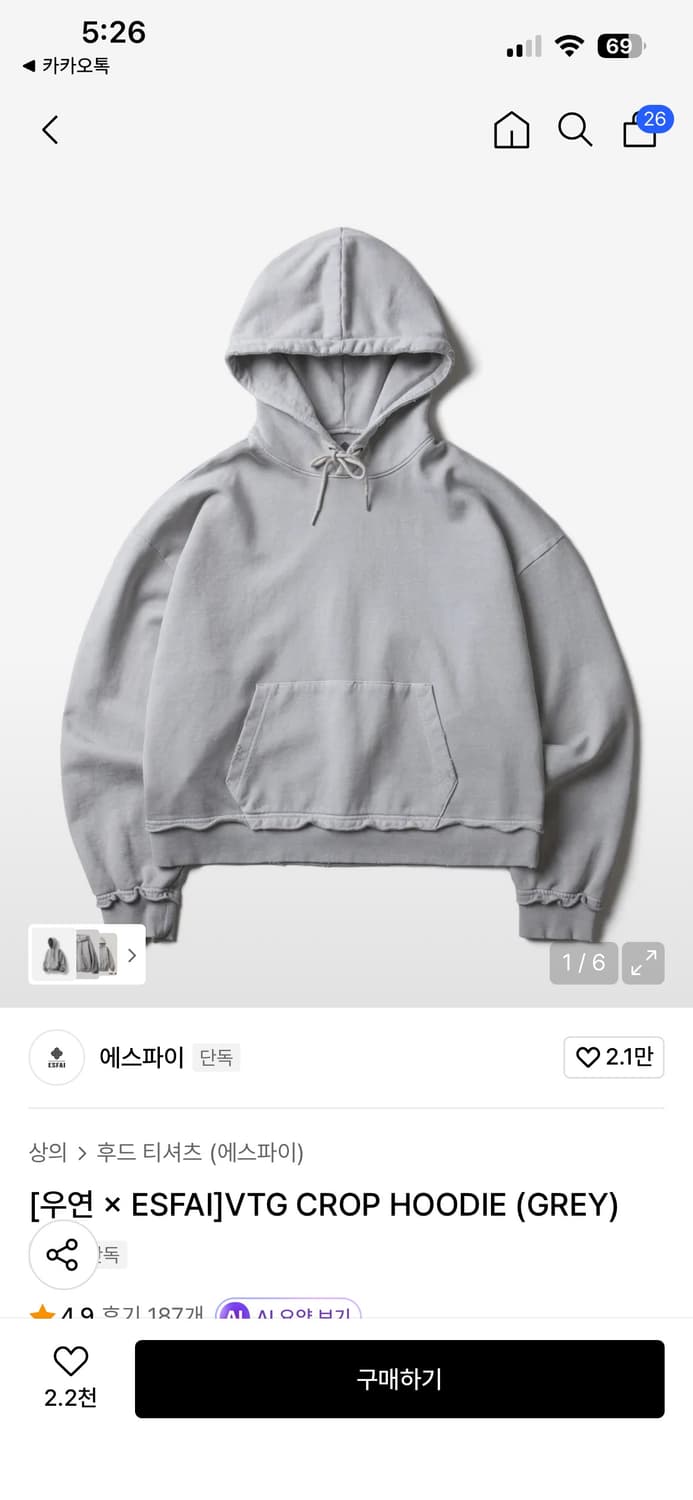 에스파이 크롭 후드 XL 상품이미지1