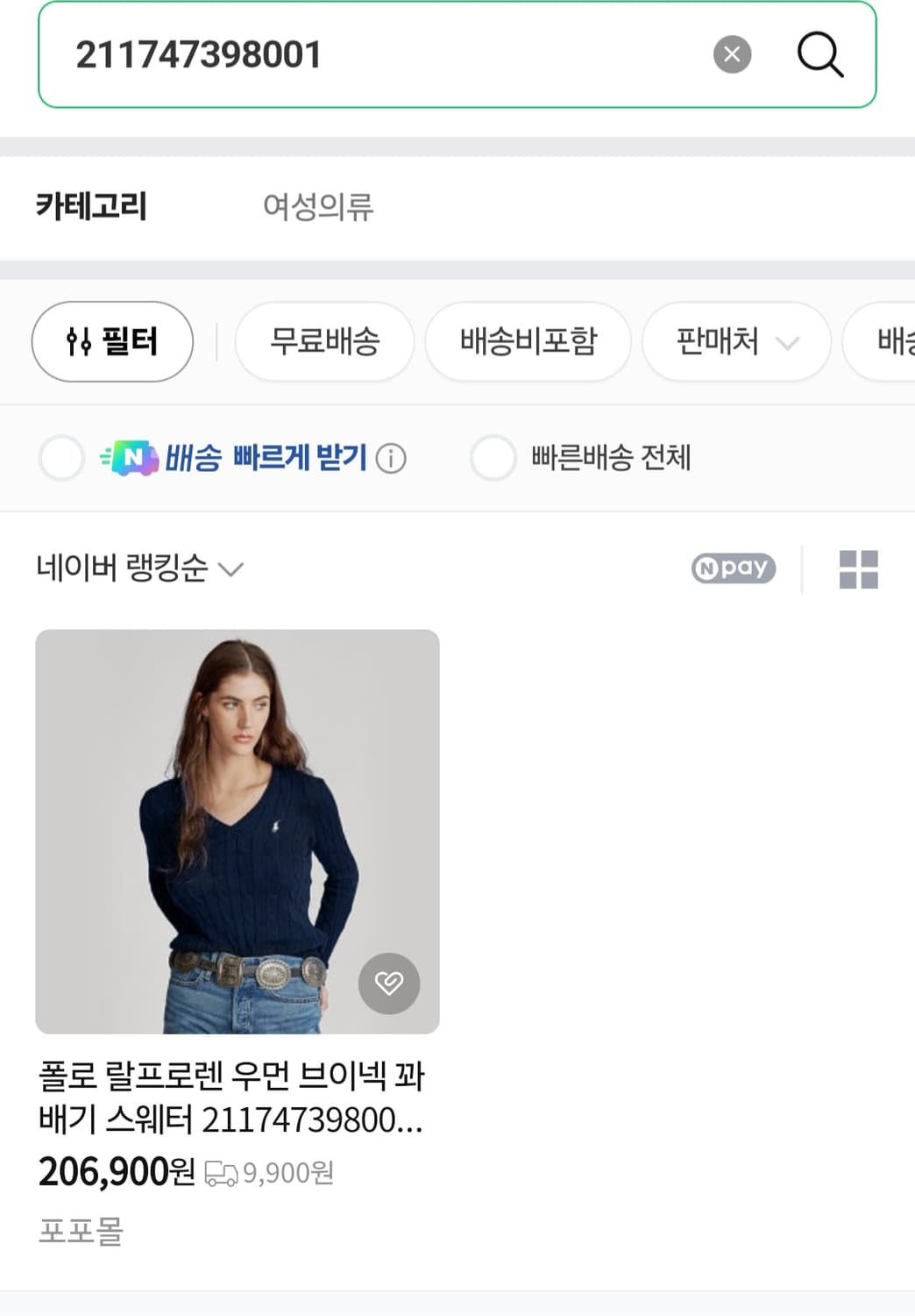 (M/우먼) 폴로 꽈배기 니트 / 랄프로렌 꽈배기 니트 상품이미지8