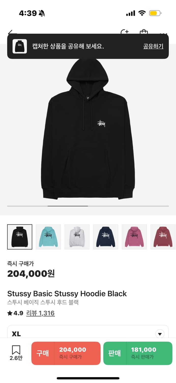 스투시 베이직 로고 후드 블랙 상품이미지7