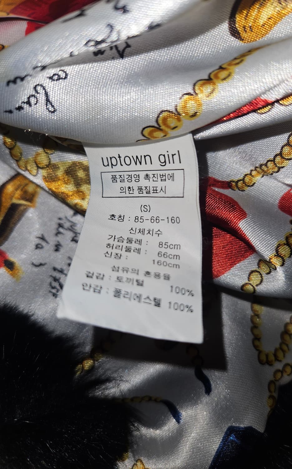 uptown girl 래빗퍼 블랙 히메 공겜 퍼자켓 상품이미지6