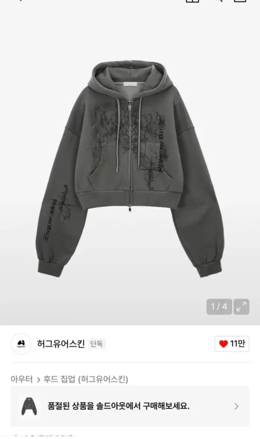 허그유어스킨 플러피 오버사이즈 후드집업 다크그레이 상품이미지1