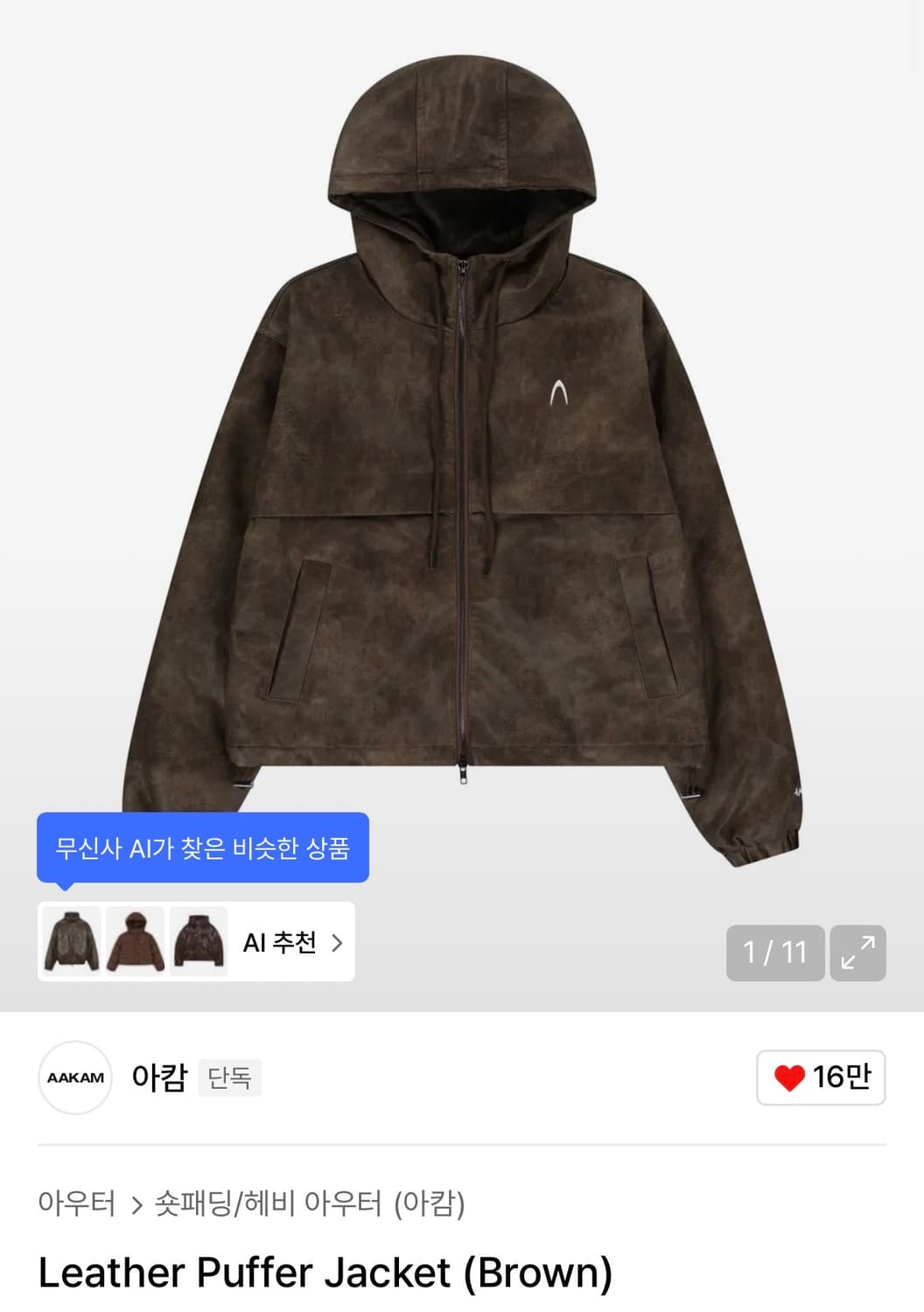 아캄 레더 자켓 상품이미지7