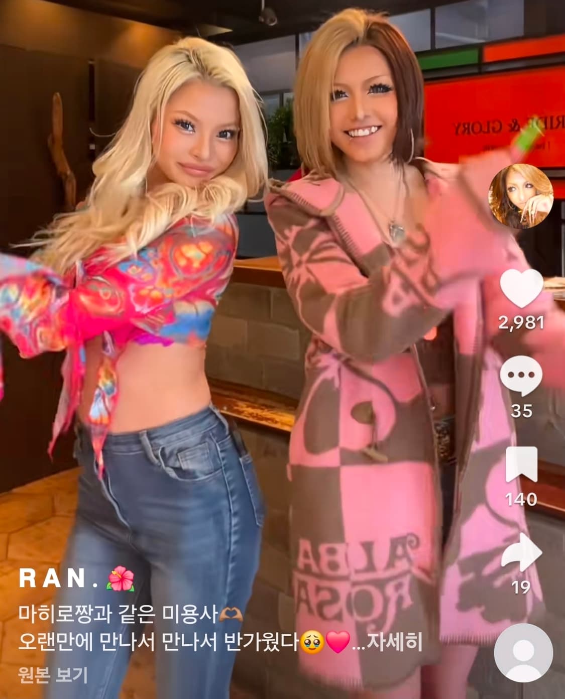 초레어 유일매물 갸루 알바로사 봄코트 아카이브 라떼갸루 상품이미지1