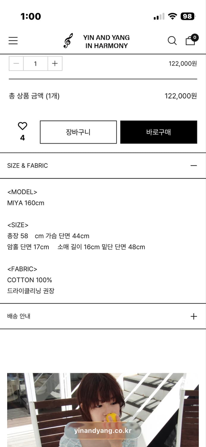 인앤양인하모니 버니 블라우스 상품이미지3