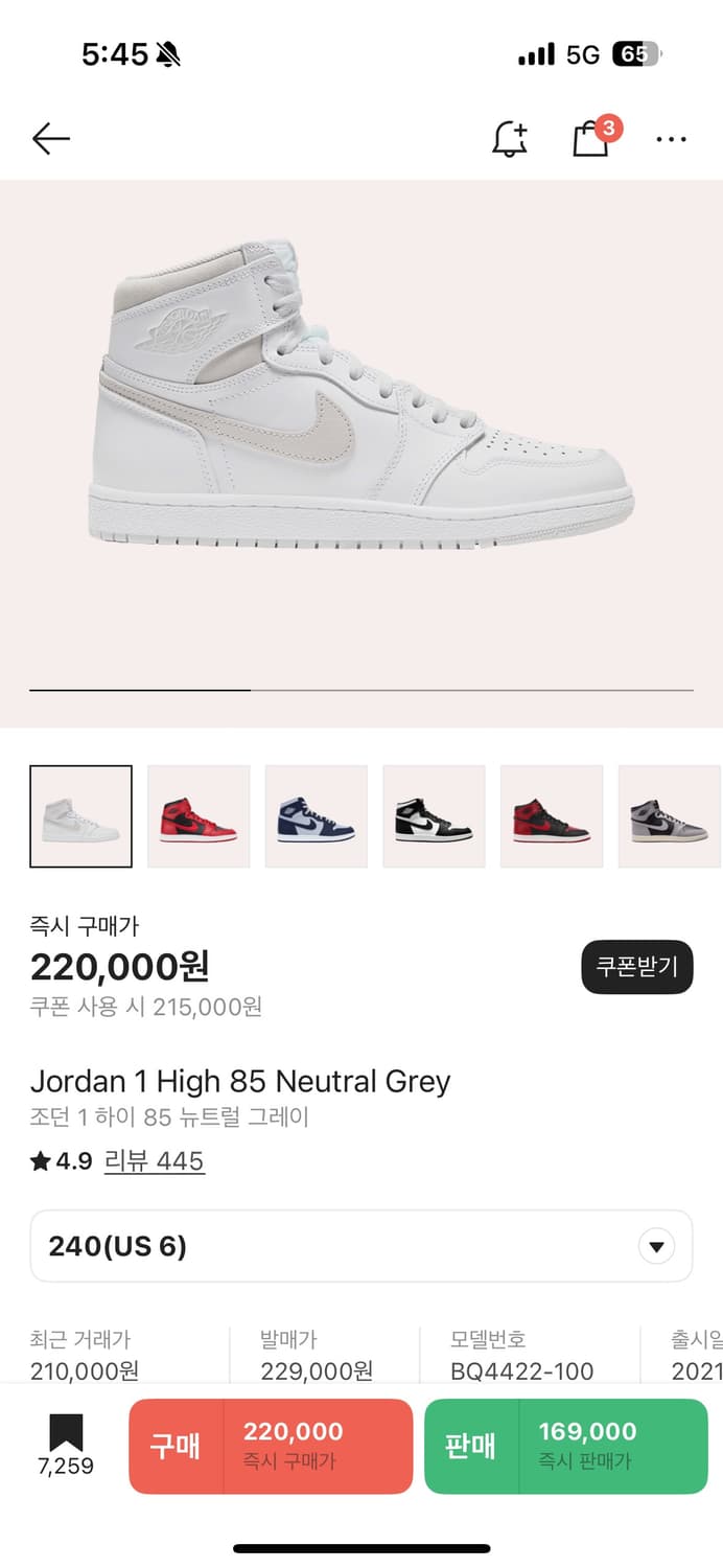 나이키 조던1 하이 85 뉴트럴 그레이 상품이미지1