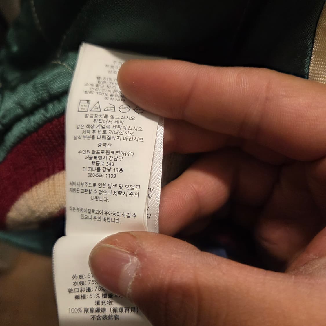 폴로 임브로이더 새틴 자켓 스카잔 L 택 달린 새상품 상품이미지6