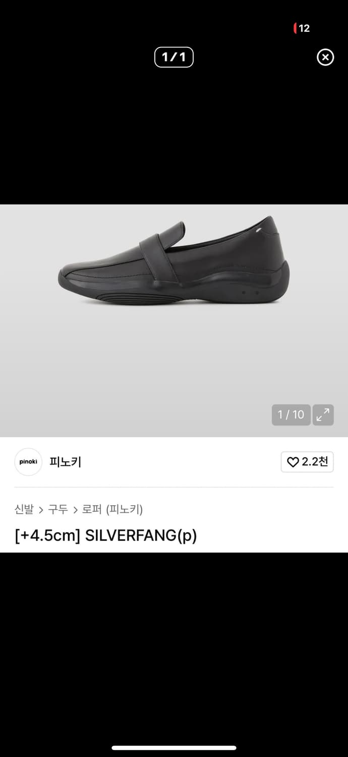 피노키 실버팽 260, 265 ❗️구매❗️ 상품이미지1