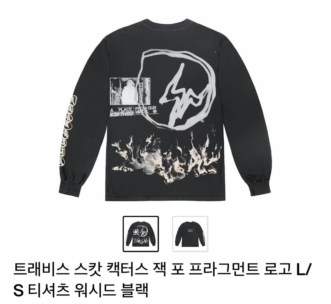 트레비스 스캇 프라그먼트 긴팔티 xl 상품이미지2