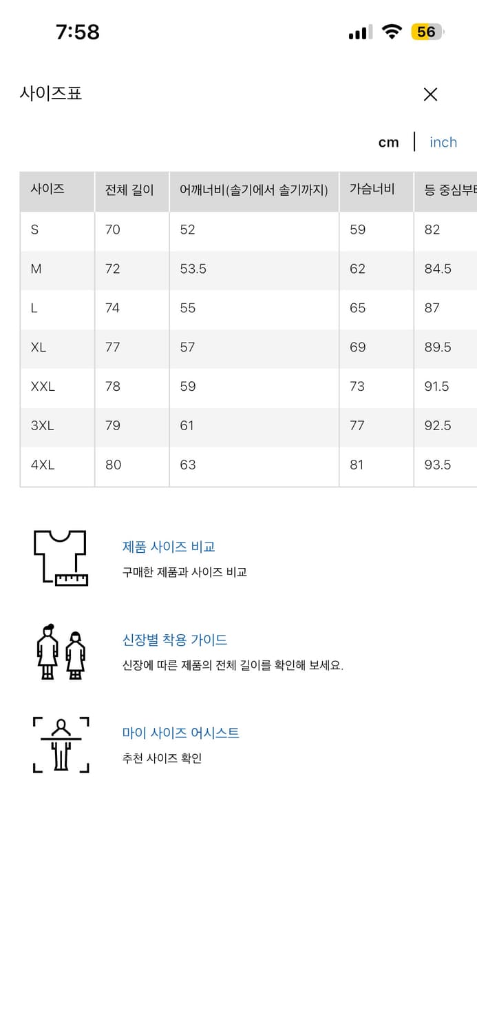 Xl) 유니클로 c 셔츠  상품이미지6