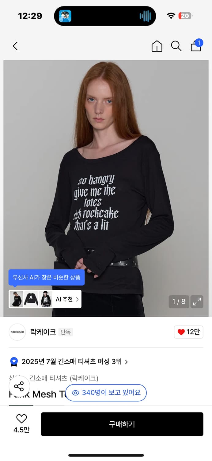 락케이크 펑크 메쉬탑 상품이미지1