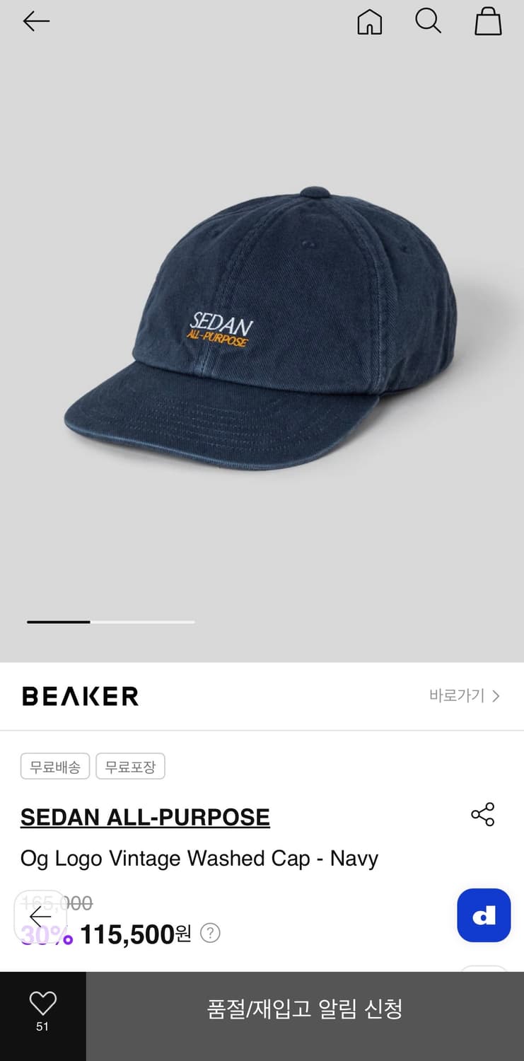 세단올퍼포즈 빈티지워시드캡 상품이미지3