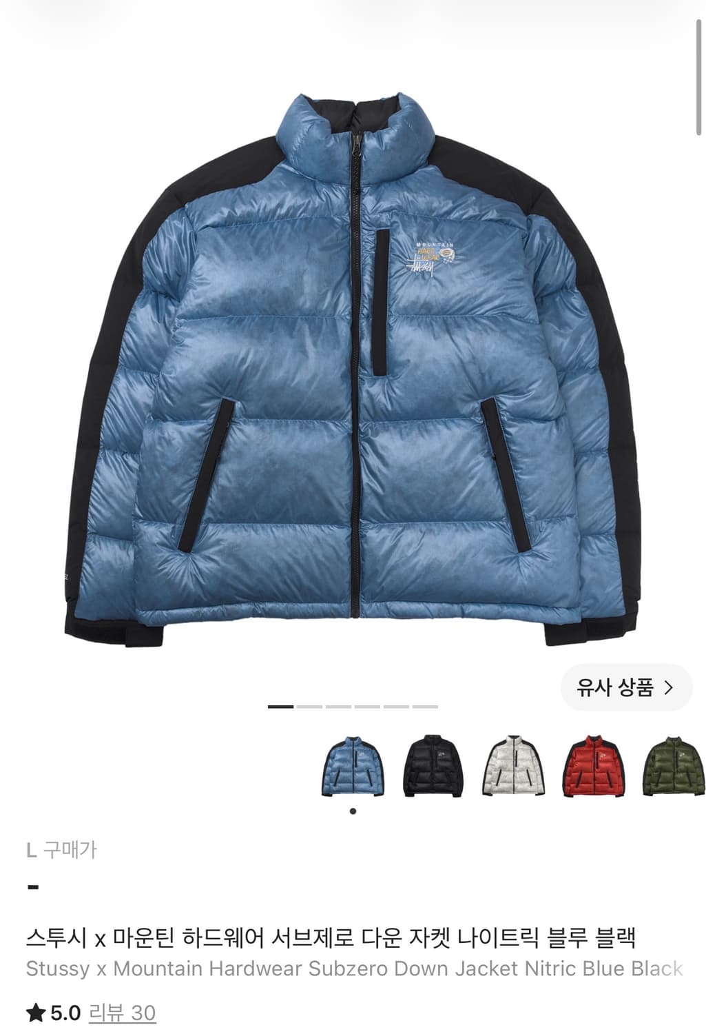 🩵 Stussy x Mountain Hardwear 다운 패딩 상품이미지3