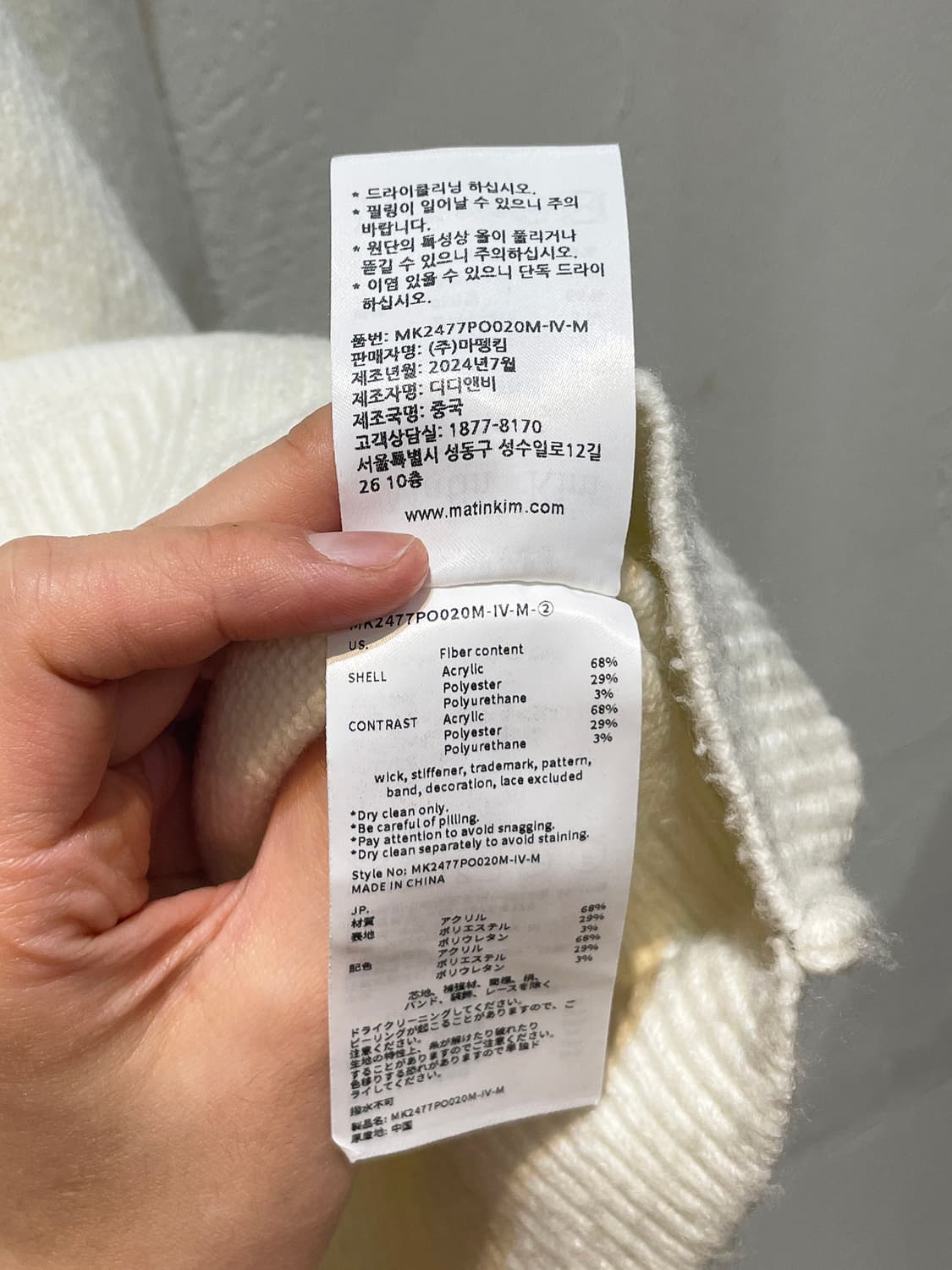 마땡킴 니트 A1026 상품이미지8