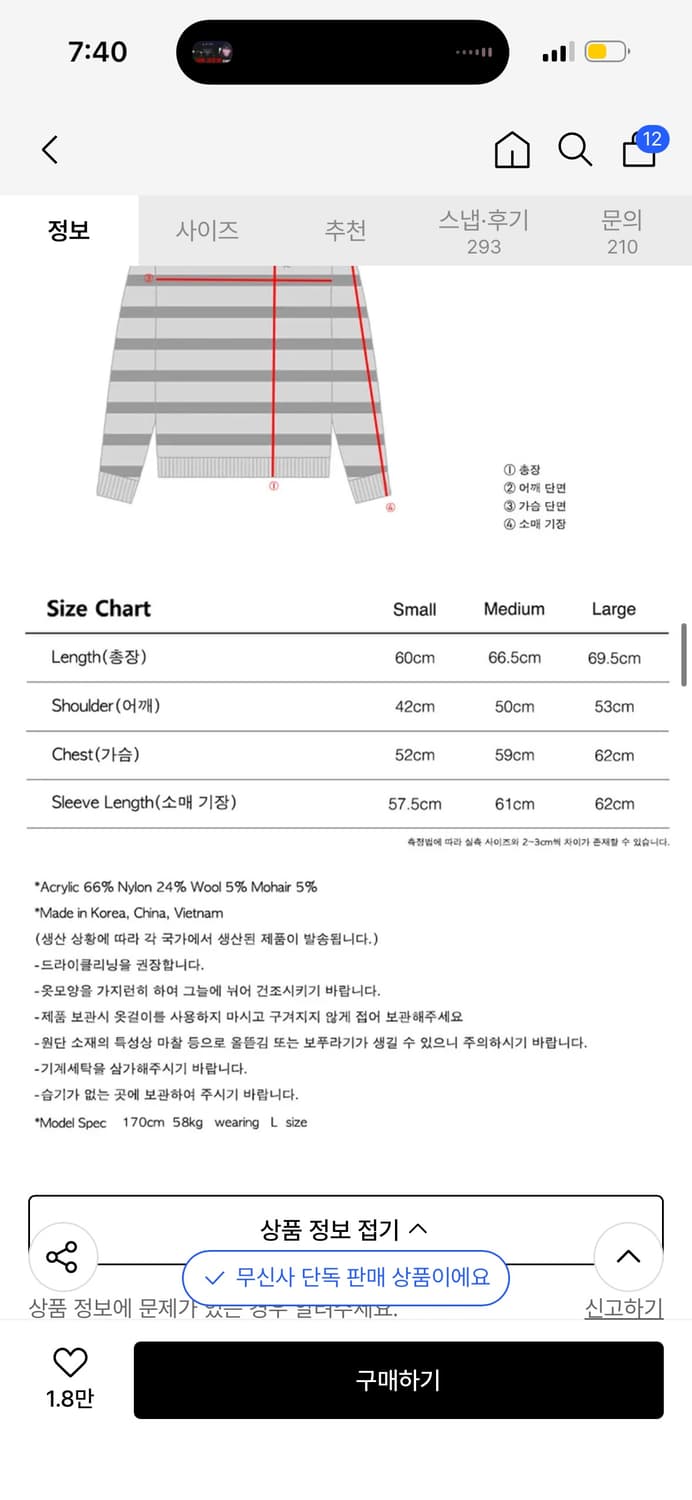 더콜디스트모먼트 모헤어 니트 / 정가 114,000 상품이미지3