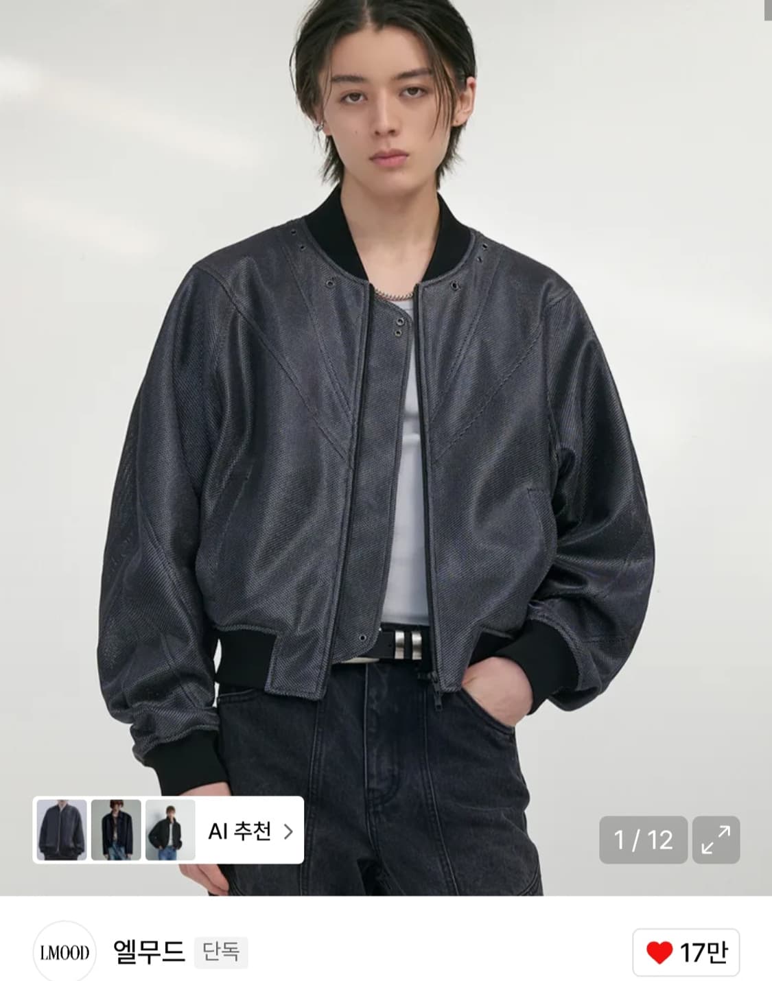 엘무드 메탈링 메쉬 보머 자켓 상품이미지1