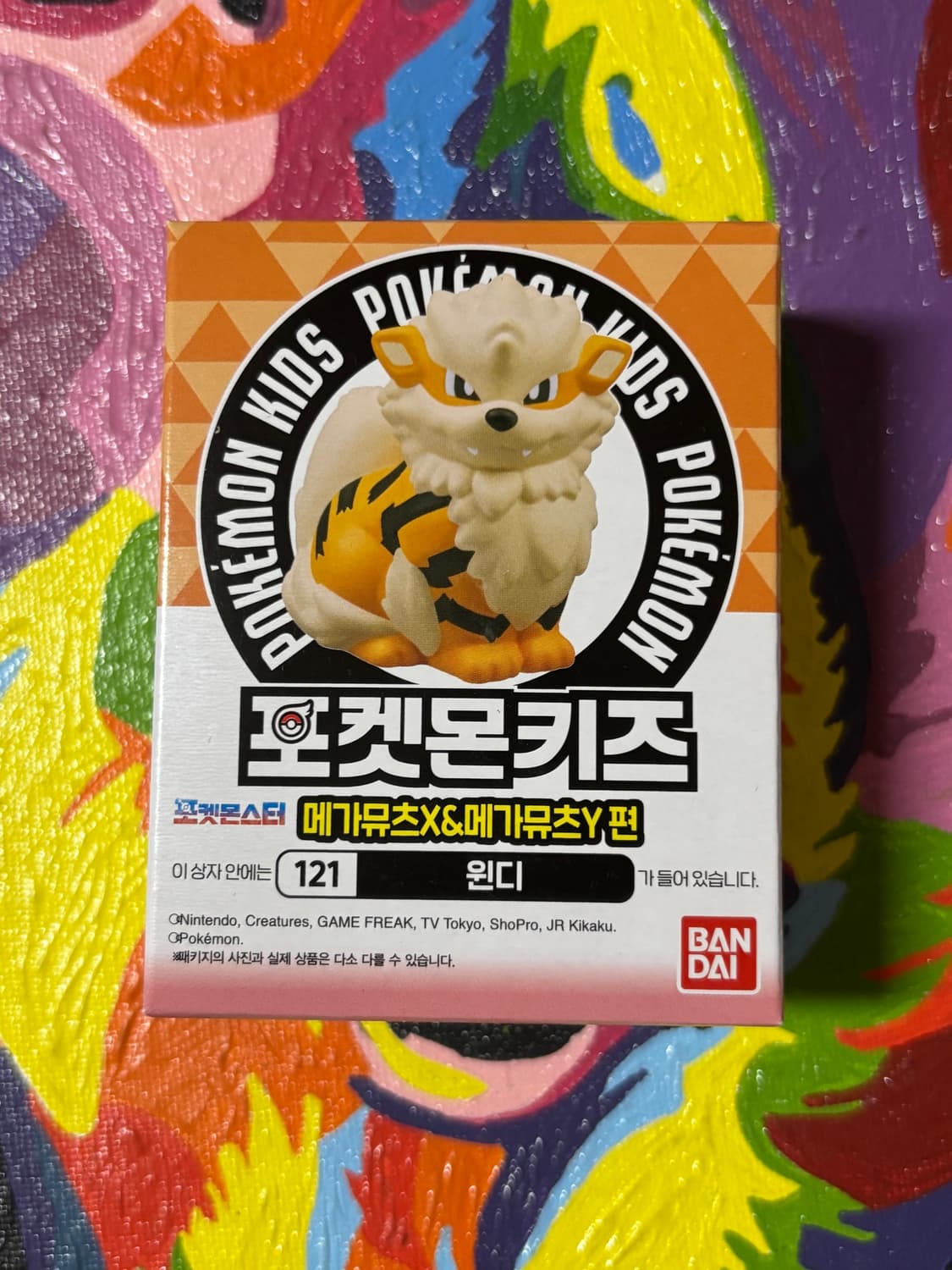 미개봉) 포켓몬스터 포켓몬키즈 윈디 포켓몬 피규어 인테리어 소품 꾸미기 상품이미지1