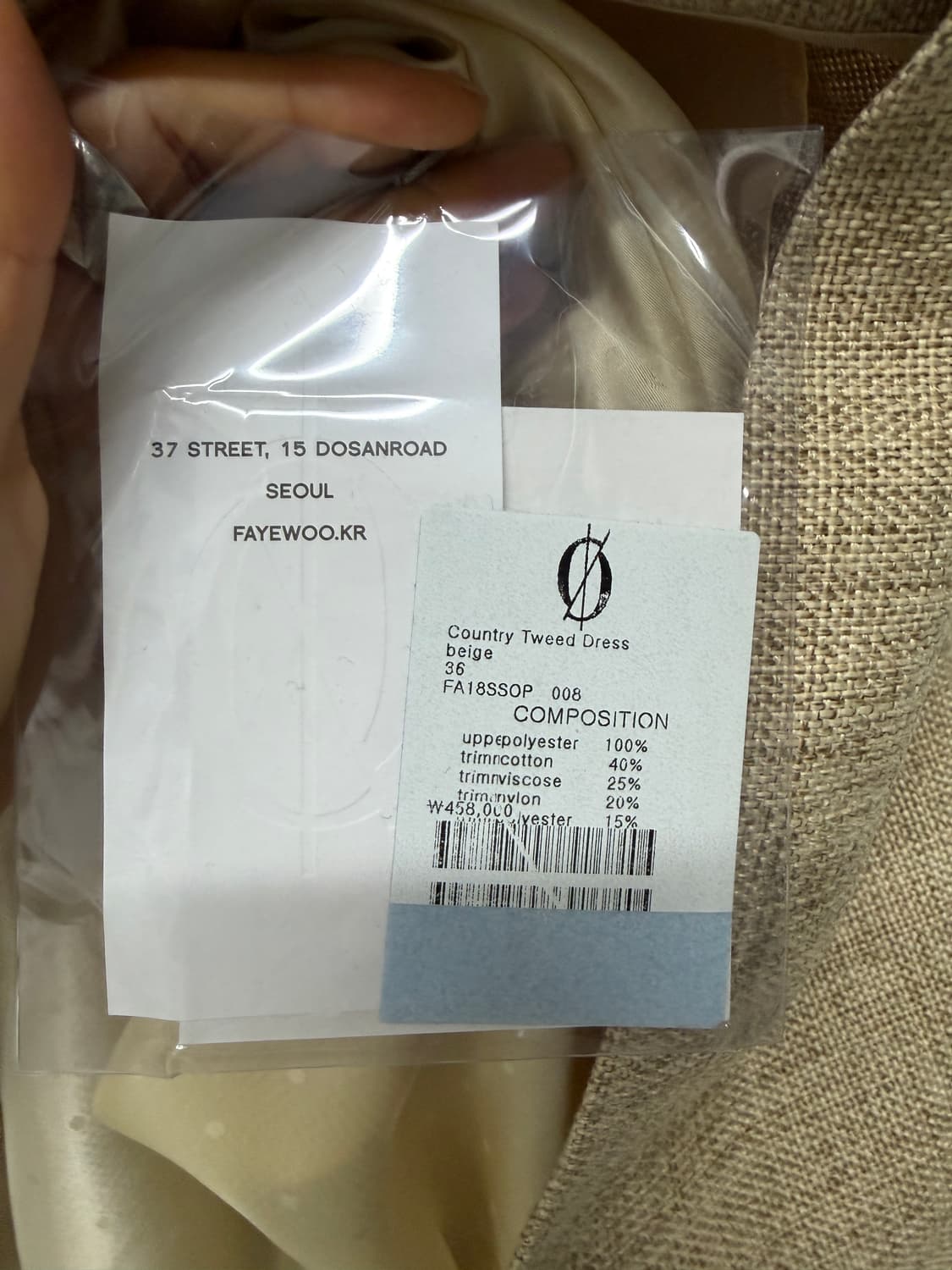 페이우 트위드 원피스 베이지 36(새상품) 상품이미지3