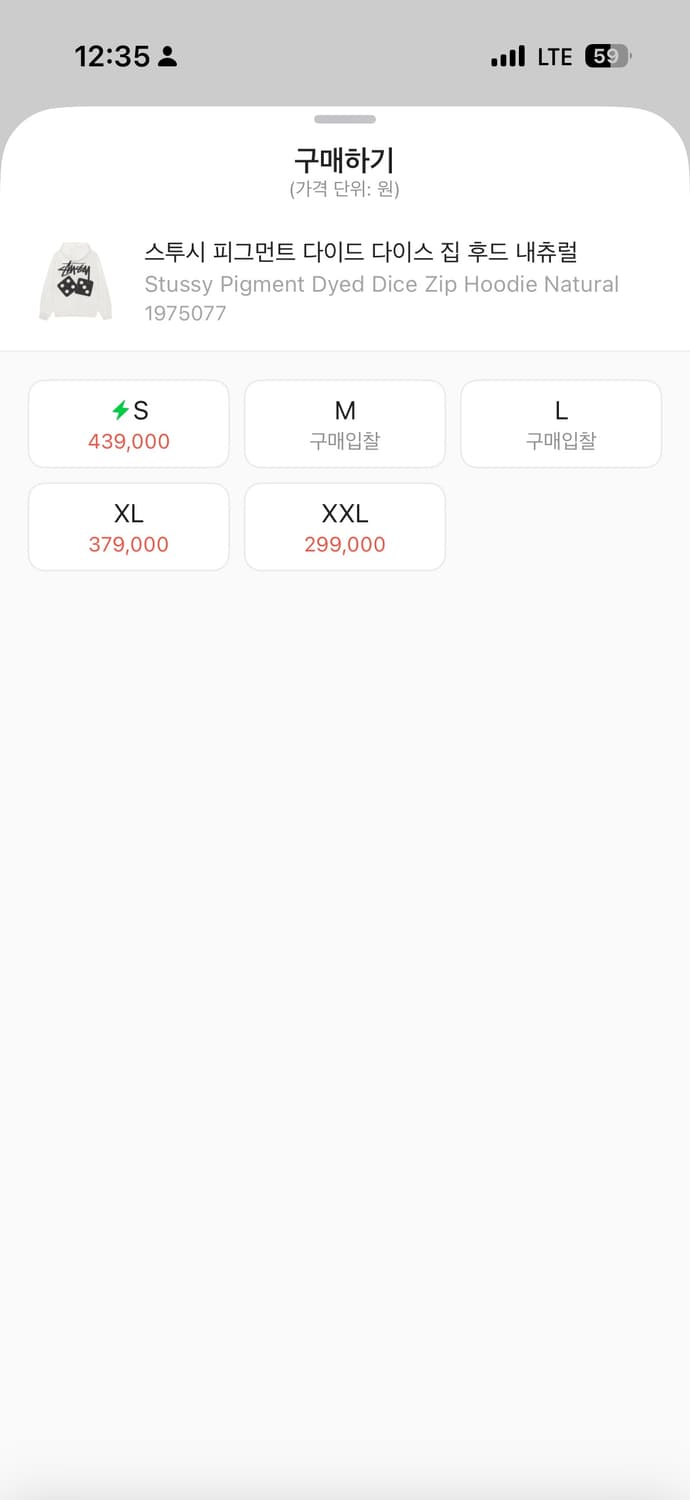스투시 피그먼트 다이드 다이스 집 후드 내츄럴 상품이미지3