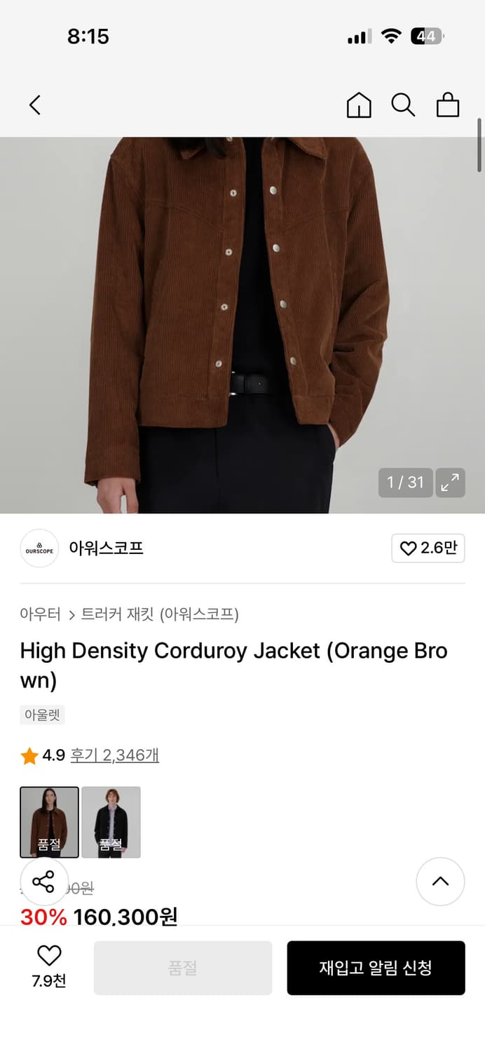 아워스코프 High Density Corduroy Jacket 상품이미지1