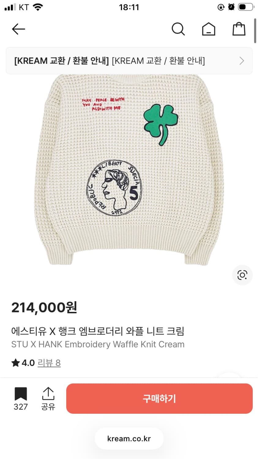 2회착, L）STU X HANK 에스티유 행크 엠브로더리 와플니트 크림 상품이미지1