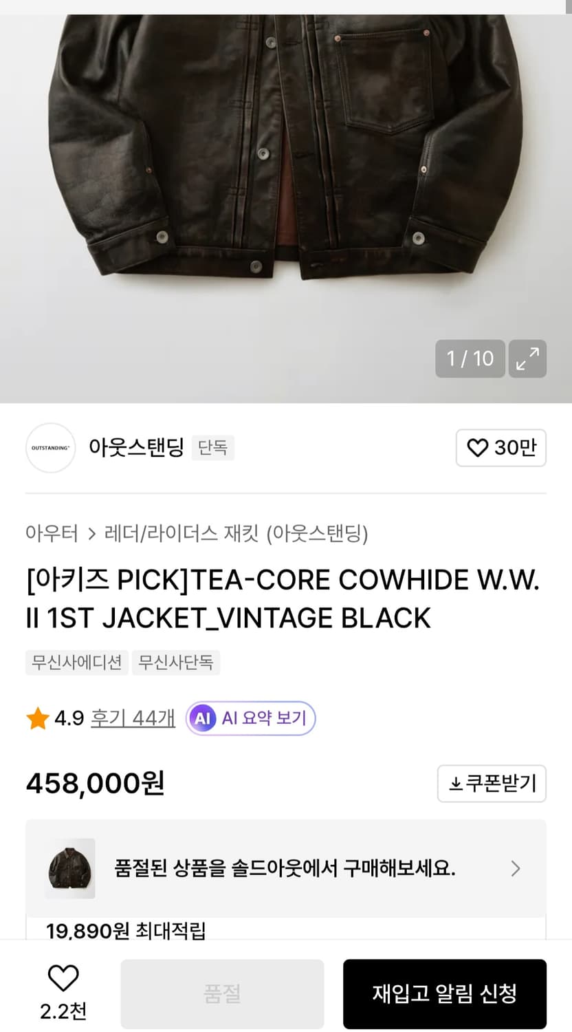 아웃스탠딩 대전판 레더자켓 m 상품이미지6