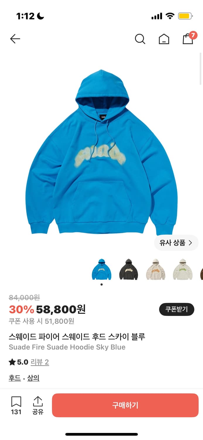 스웨이드 파이어 후드티 xl 상품이미지1