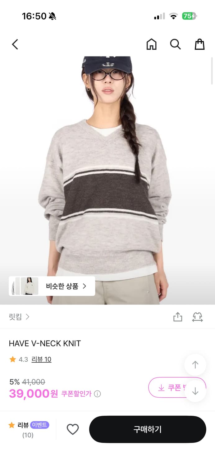 릿킴 니트  HAVE V-NECK KNIT 상품이미지2