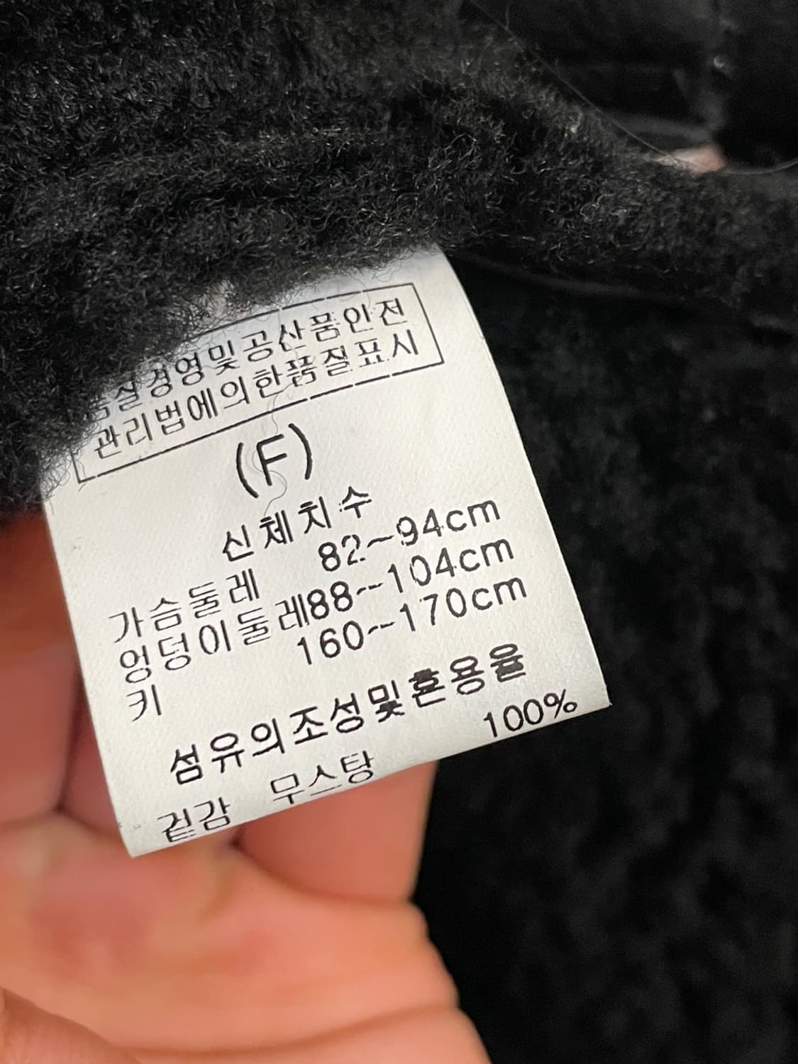 빈티지 램스킨 무스탕 자켓 상품이미지10