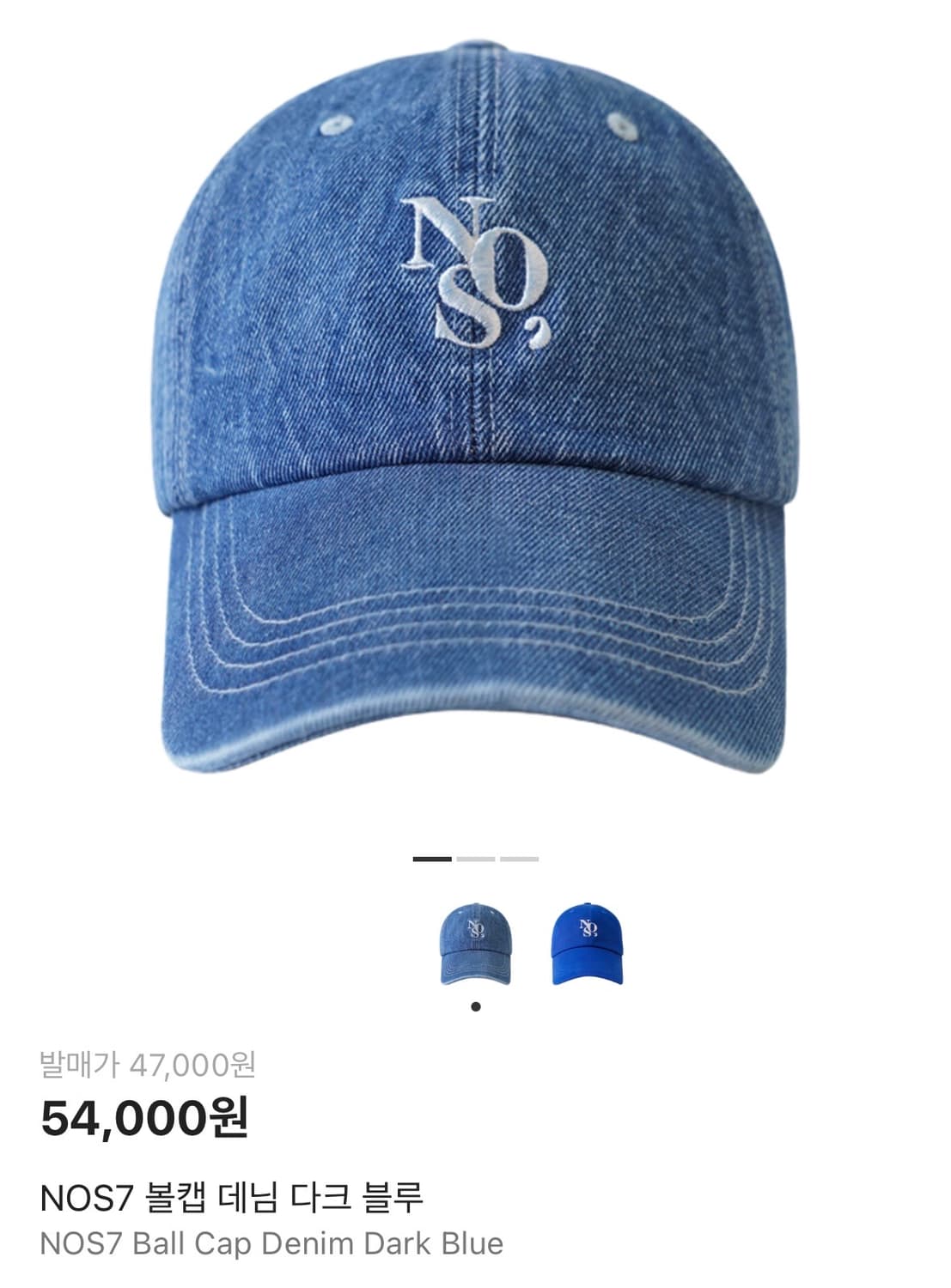 Nos7 진청 볼캡 상품이미지1