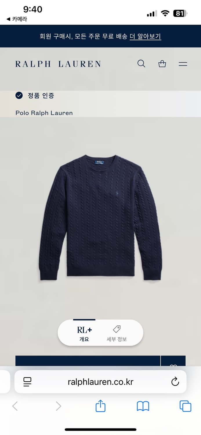 폴로 랄프로렌 울 케이블 니트L(QR정품) 상품이미지1
