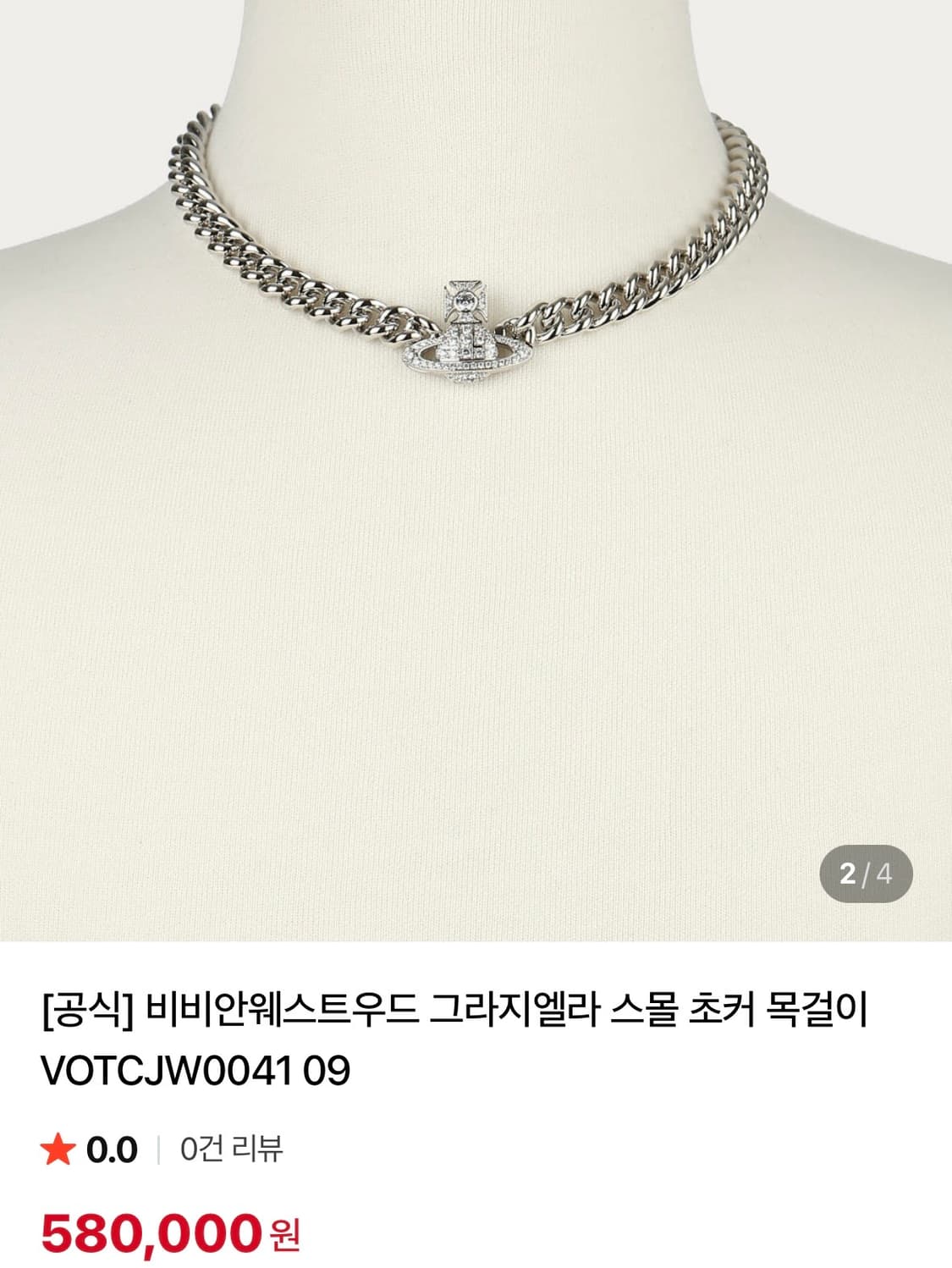 비비안웨스트우드 그라지엘라 초커 목걸이 상품이미지3