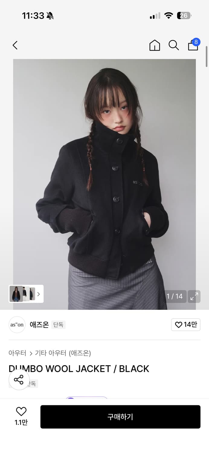애즈온 DUMBO WOOL JACKET / BLACK 상품이미지1