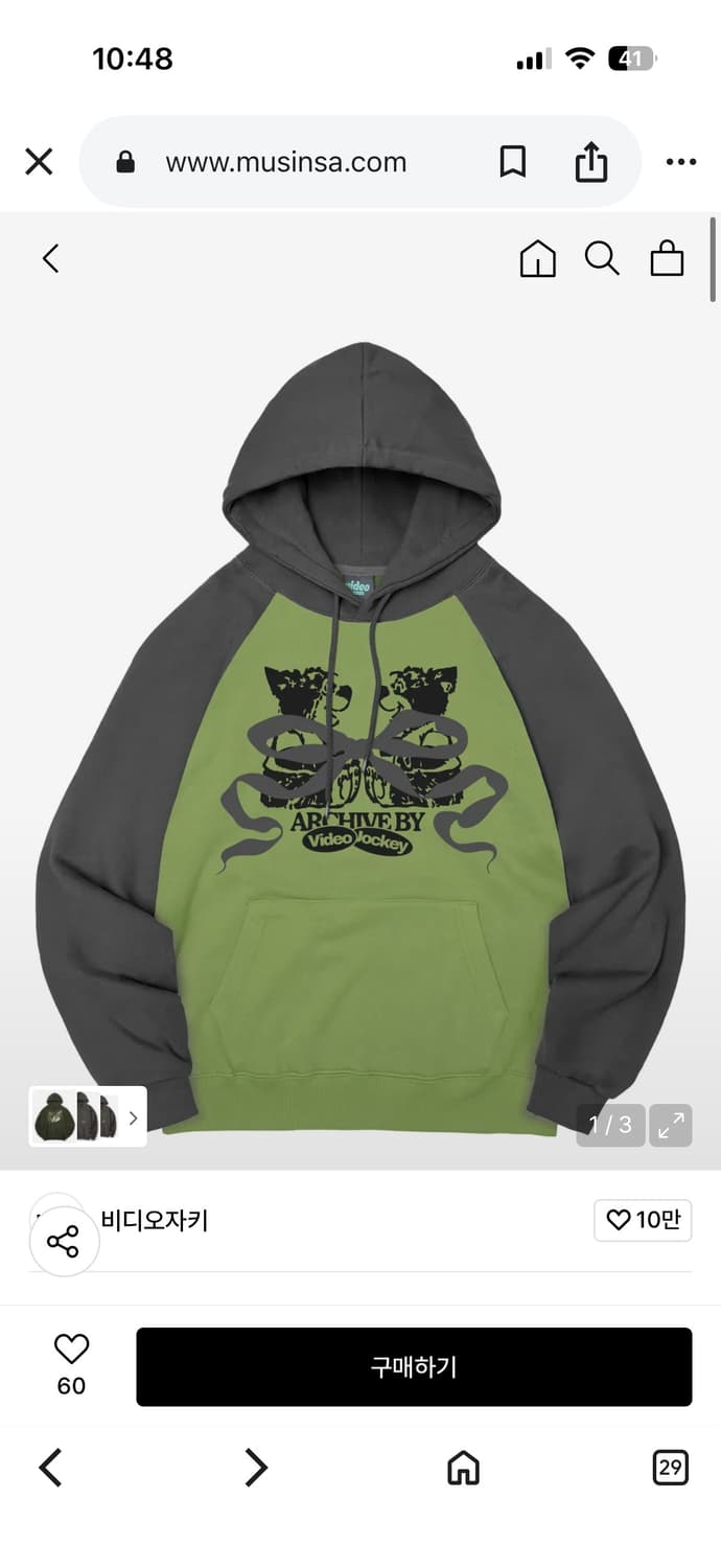 [비디오자키][VIDEO JOCKEY] 후드티(올리브) 상품이미지1