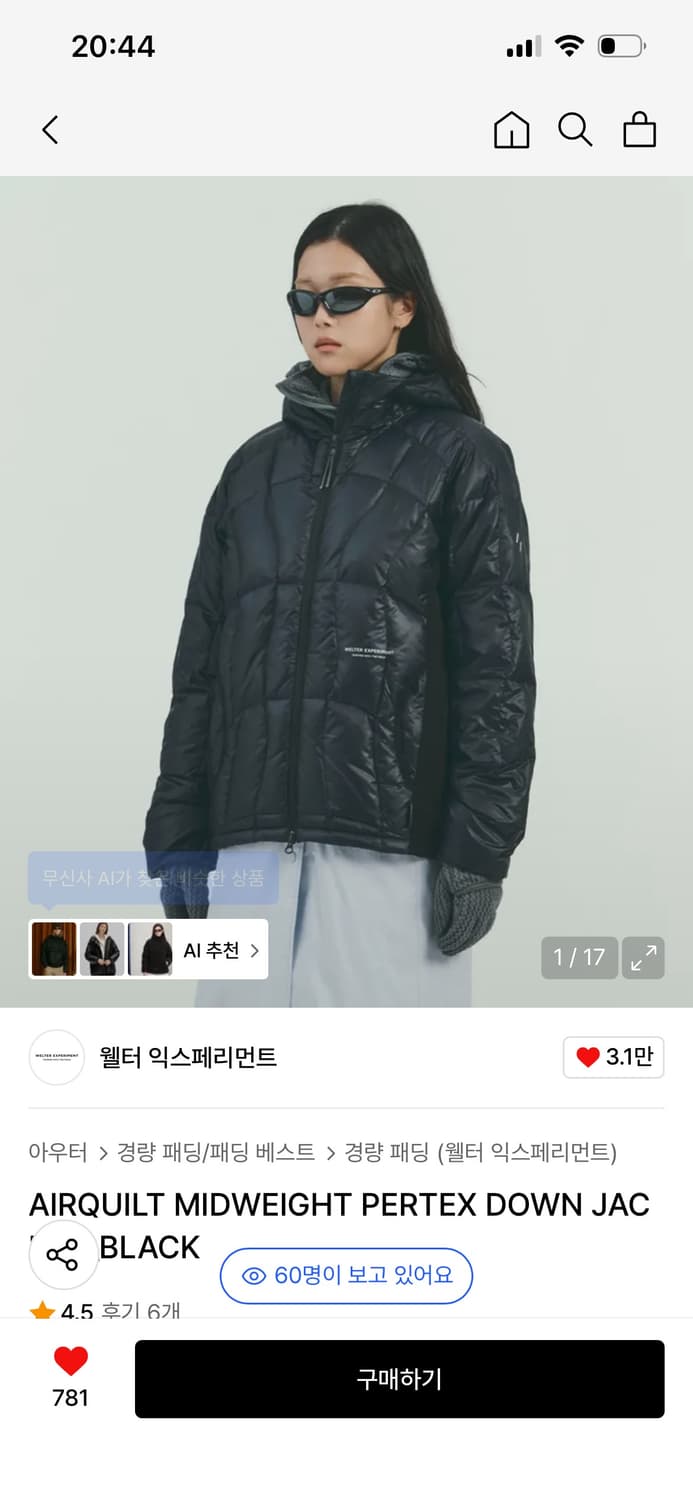 웰터 익스페리먼트 상품이미지1