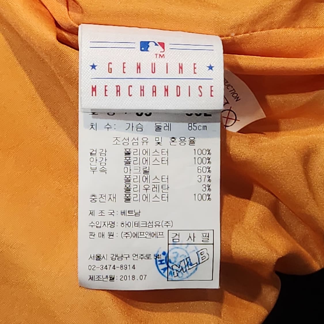 MLB 뉴욕 양키스 베이스볼 점퍼 (XS,85) 상품이미지3