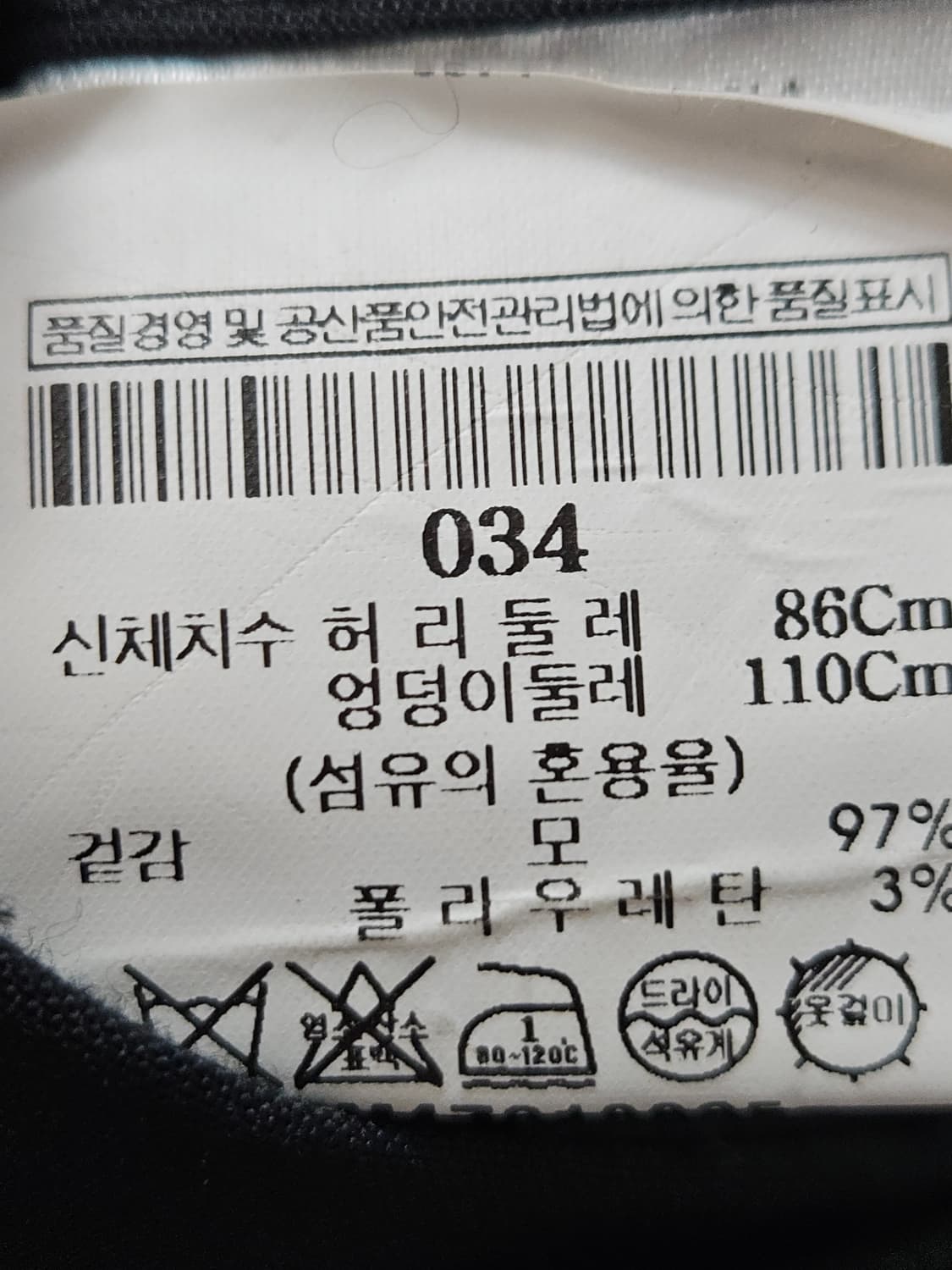 띠어리 옴므 Theory 블랙 슬랙스 팬츠 바지 정장 34 (매장정품) 상품이미지4