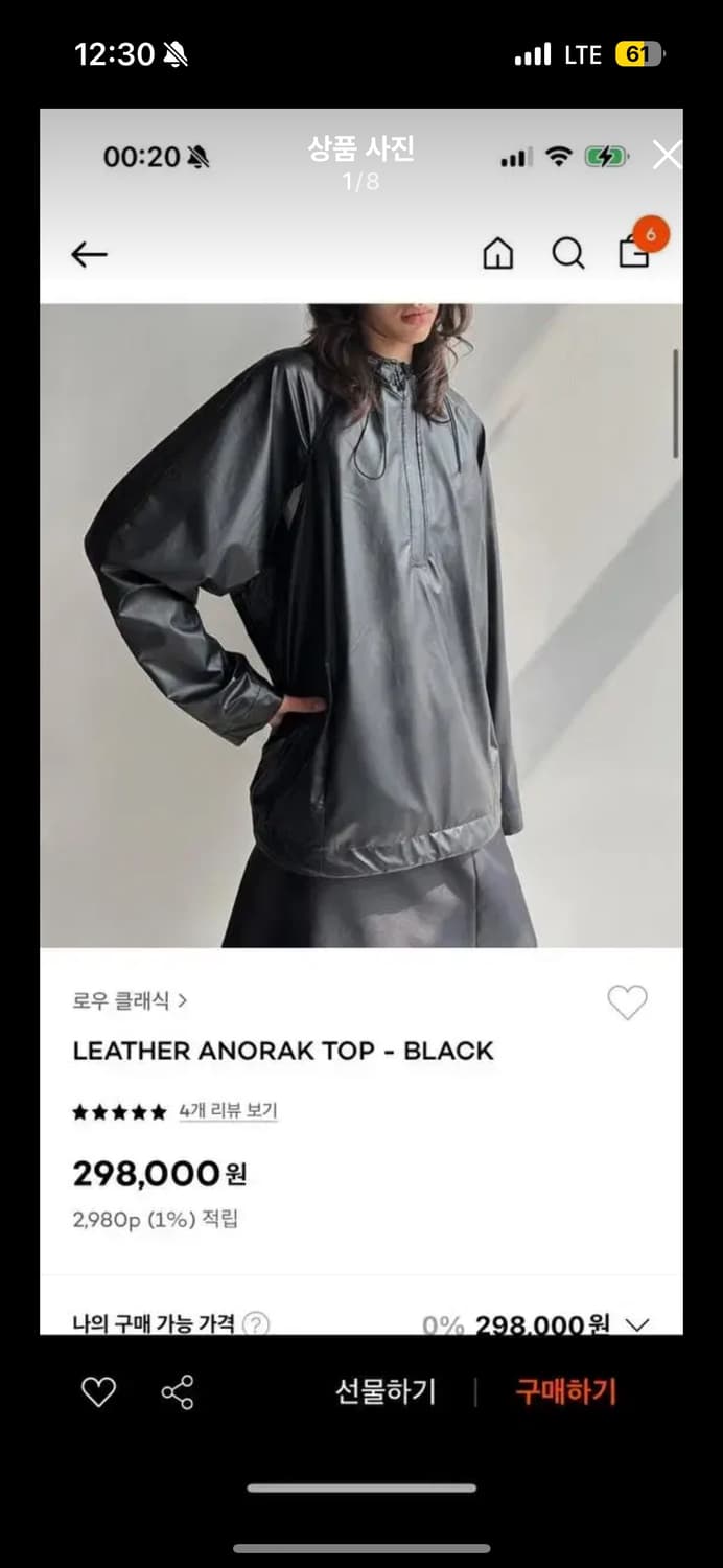 로우클래식 레더 아노락 S 새상품 상품이미지1