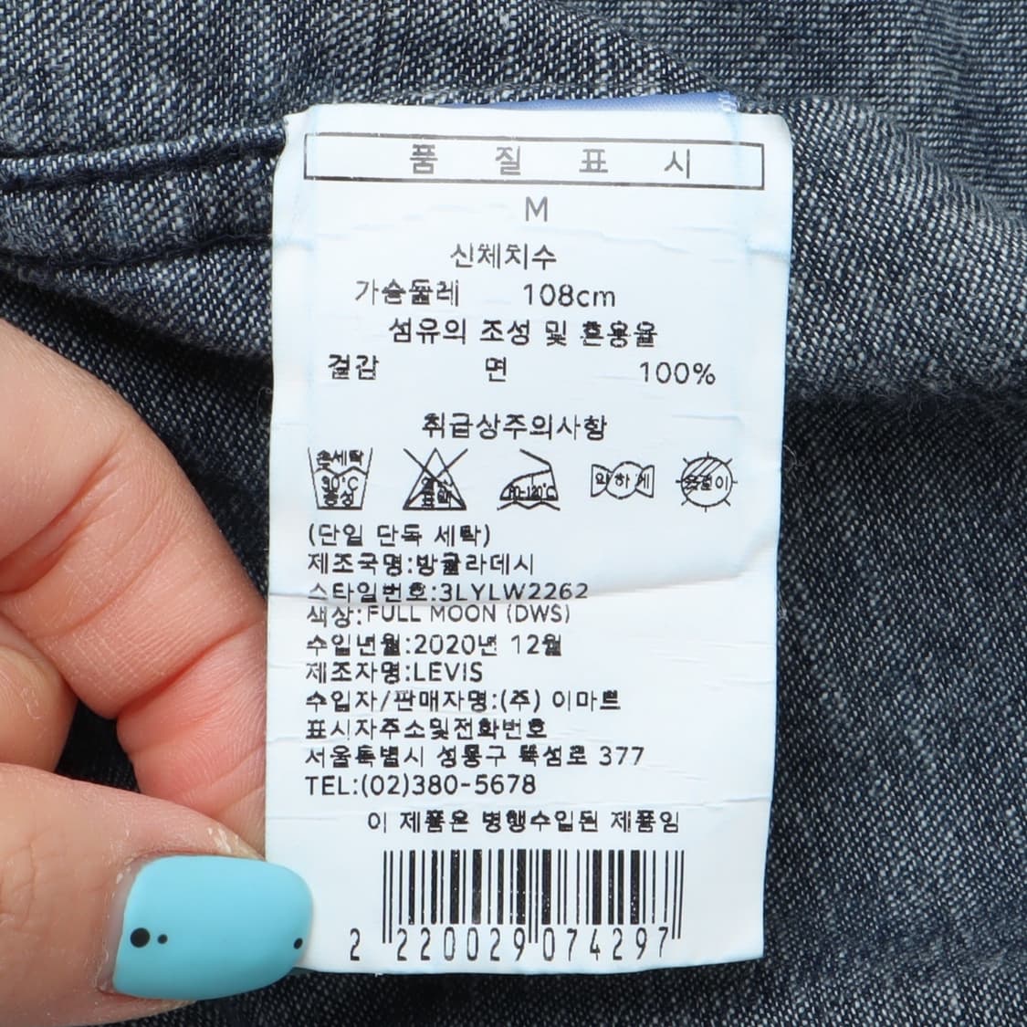 리바이스 인디고 딥블루 데님 셔츠  상품이미지10