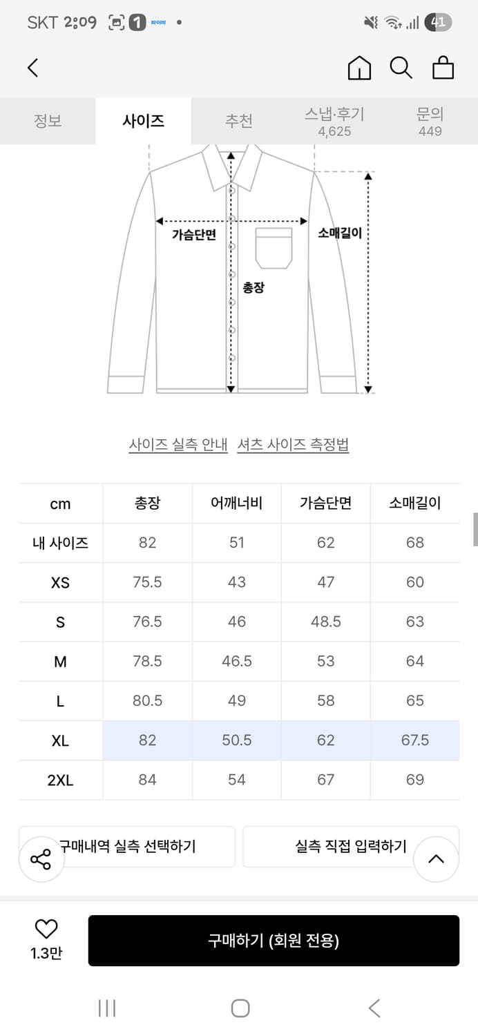 폴로 커스텀핏 데님셔츠 xl 상품이미지2