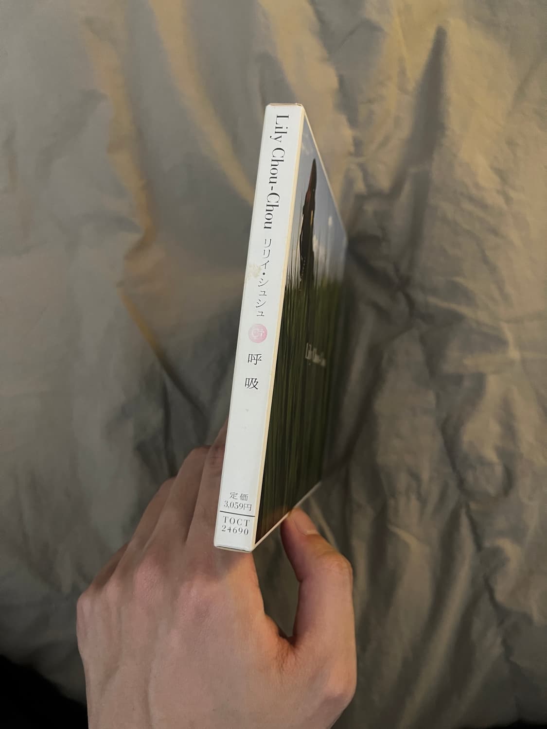 [초판] 릴리 슈슈 - 호흡 CD 상품이미지4