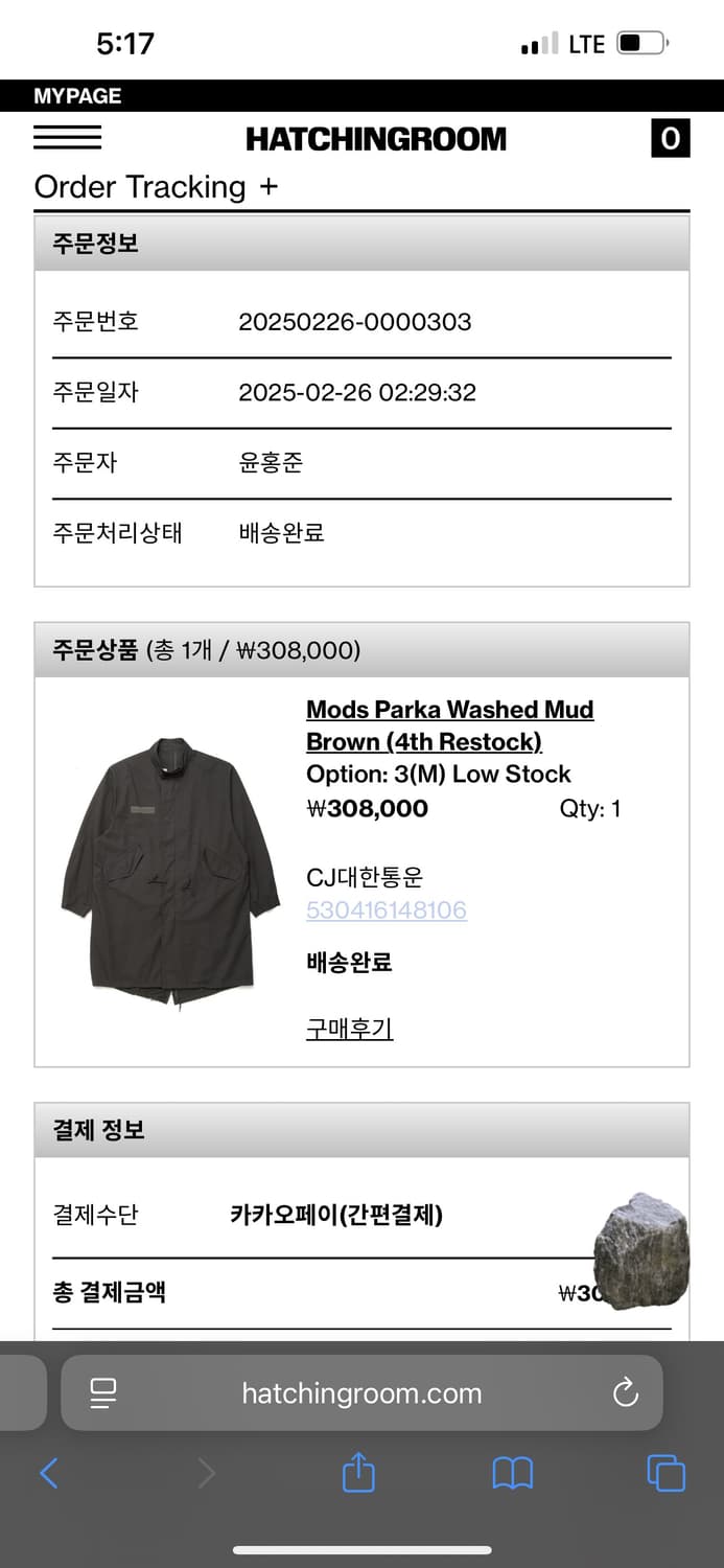 [3(M)] 해칭룸 모즈 파카 워시드 머드 브라운 상품이미지2